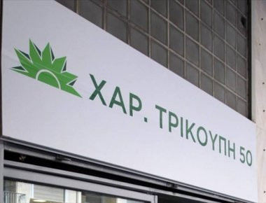 Χαριλάου Τρικούπη: H δημιουργία του ενιαίου φορέα προχωρά με σταθερά βήματα